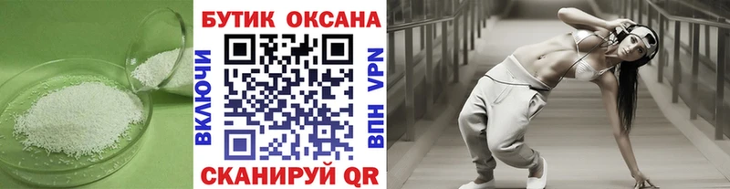 БУТИРАТ 1.4BDO  даркнет сайт  Бабушкин 