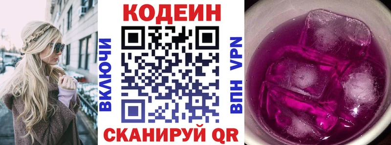 Codein напиток Lean (лин)  ссылка на мегу маркетплейс  Бабушкин 