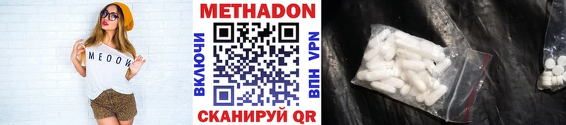 закладка  Бабушкин  ссылка на мегу ТОР  Метадон methadone 